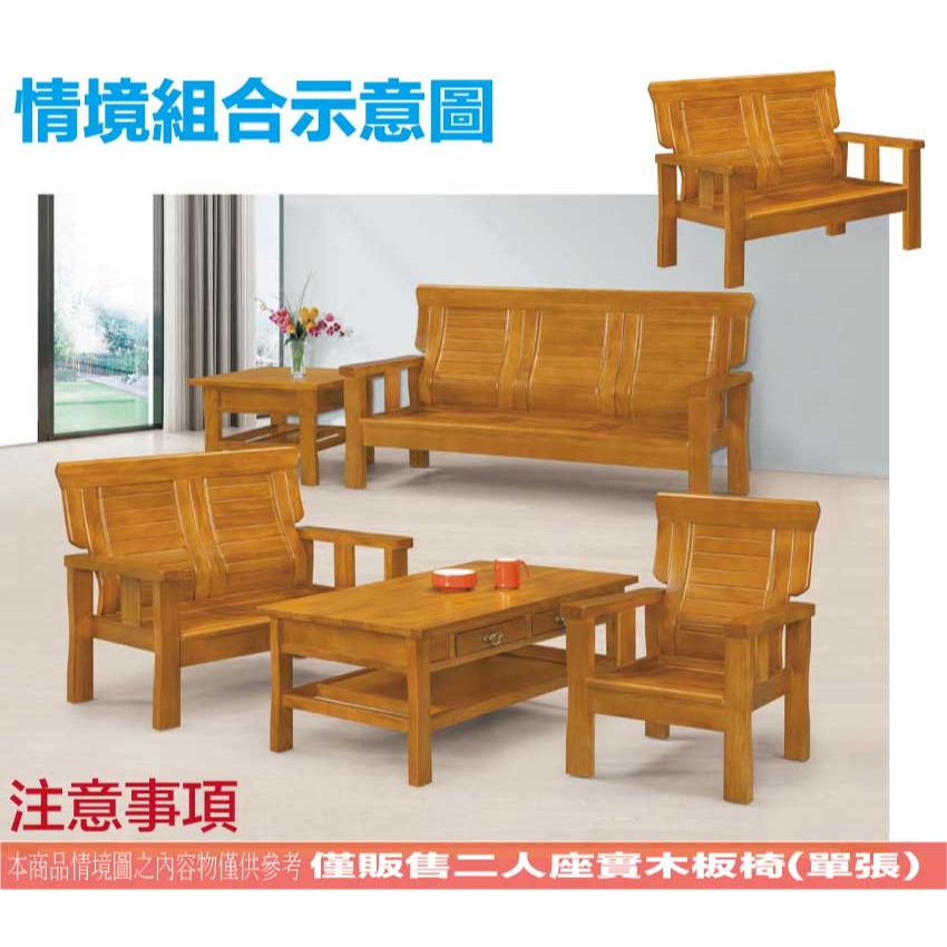 【綠家居】布許檜木色二人座實木椅-細節圖9