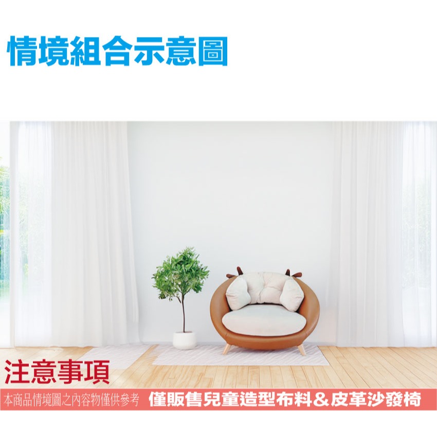 【綠家居】凱雪兒童皮革&棉麻布沙發椅-細節圖11