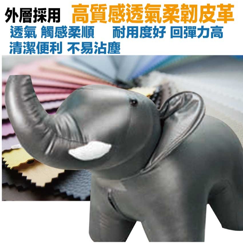 【綠家居】凱雪皮革小象造型椅凳-細節圖6