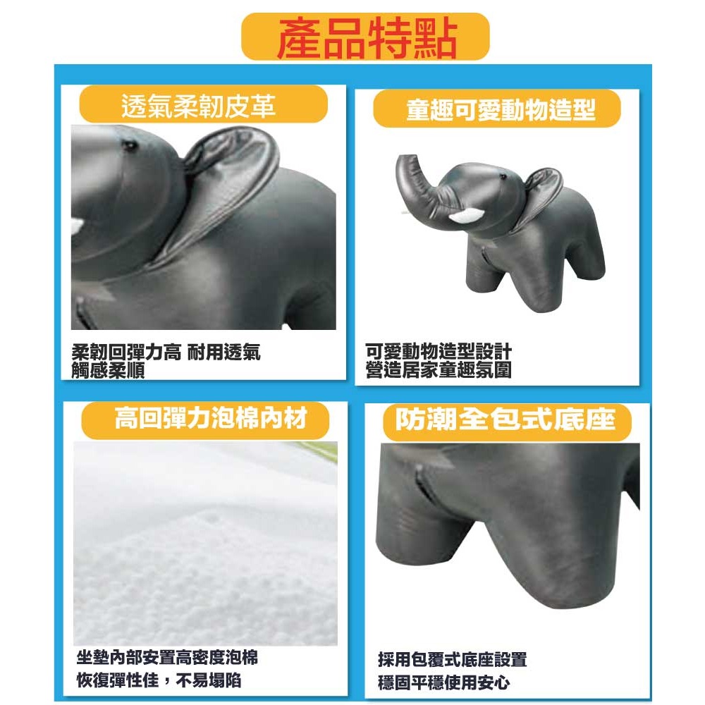 【綠家居】凱雪皮革小象造型椅凳-細節圖8