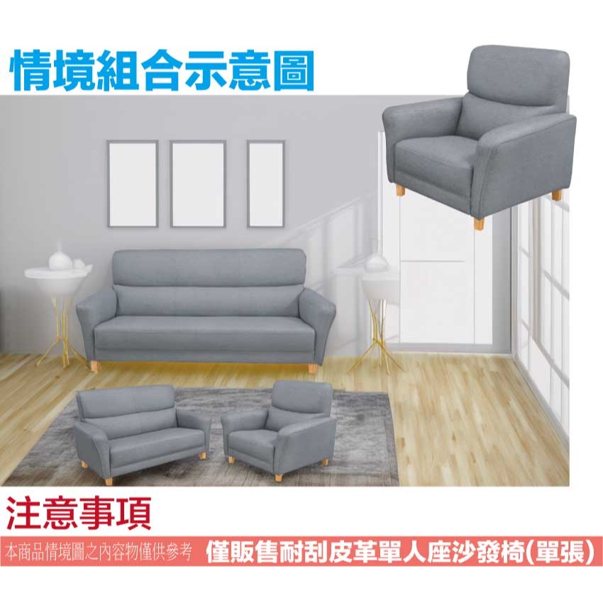 【綠家居】米歌灰耐磨皮革獨立筒單人座沙發椅-細節圖11