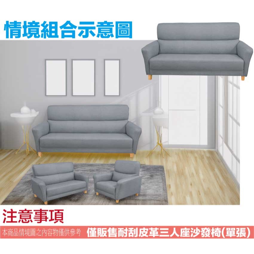 【綠家居】米歌灰耐磨皮革獨立筒三人座沙發椅-細節圖11