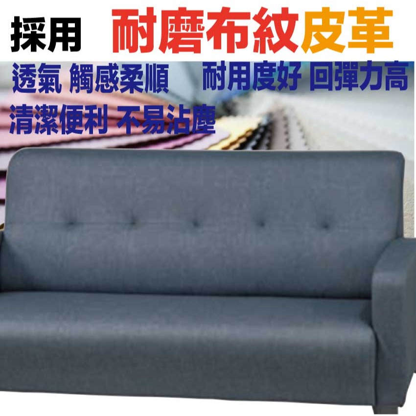 【綠家居】楓葉灰色耐磨布紋皮革二人座沙發椅-細節圖6