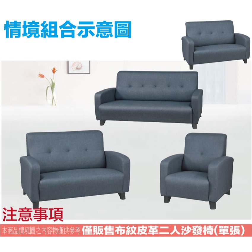 【綠家居】楓葉灰色耐磨布紋皮革二人座沙發椅-細節圖10