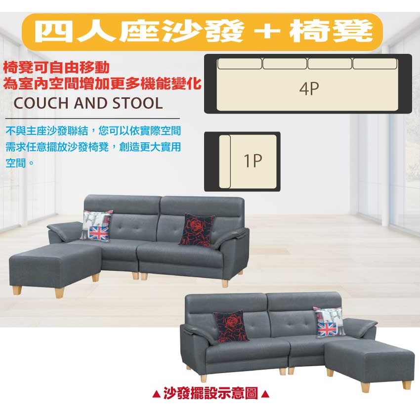 【綠家居】帝舵灰色耐刮皮革L型沙發組合(四人座＋椅凳組合)(四人座＋椅凳組合)-細節圖5