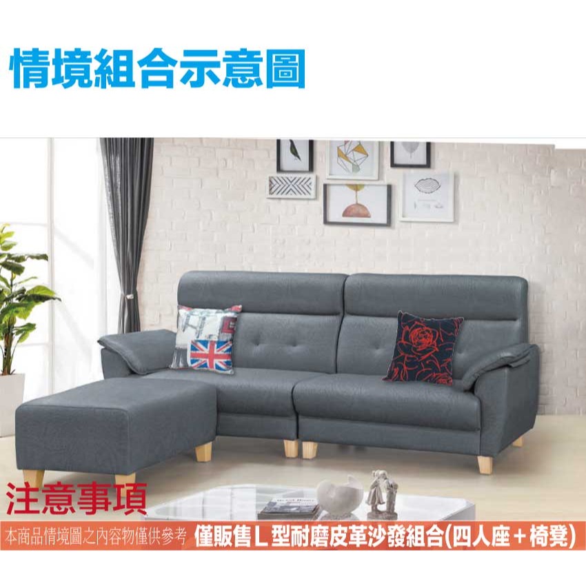 【綠家居】帝舵灰色耐刮皮革L型沙發組合(四人座＋椅凳組合)(四人座＋椅凳組合)-細節圖11
