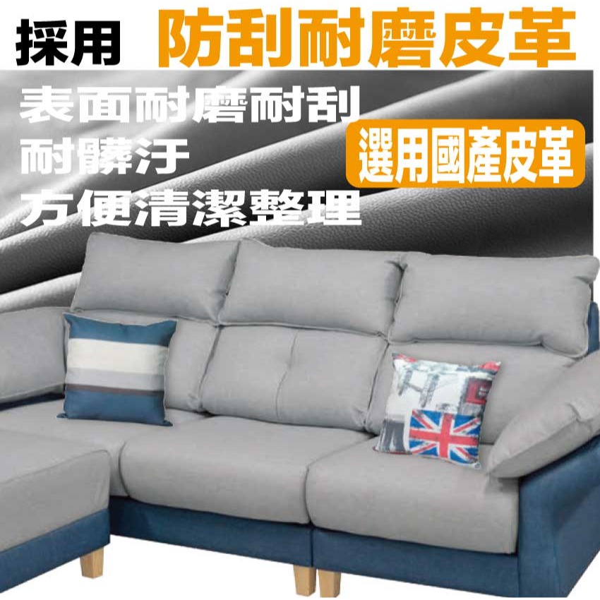 【綠家居】森沐雙色耐刮皮革L型沙發組合(大三人座＋椅凳組合+坐墊可滑移)-細節圖7