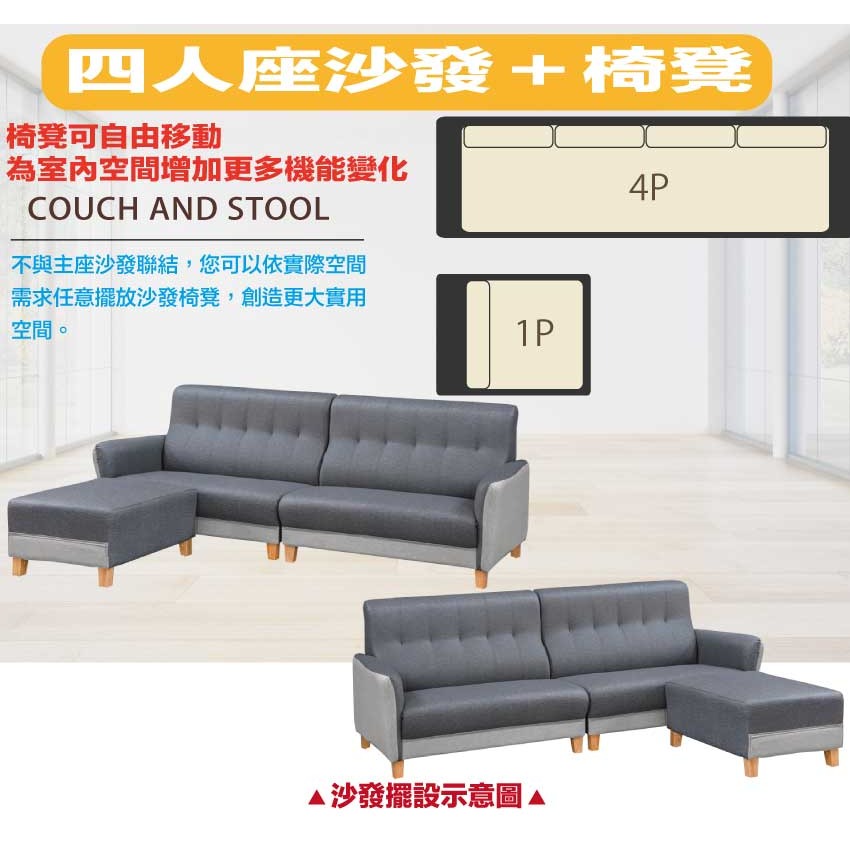 【綠家居】檀香山雙色耐刮皮革L型沙發組合(四人座＋椅凳組合)-細節圖5