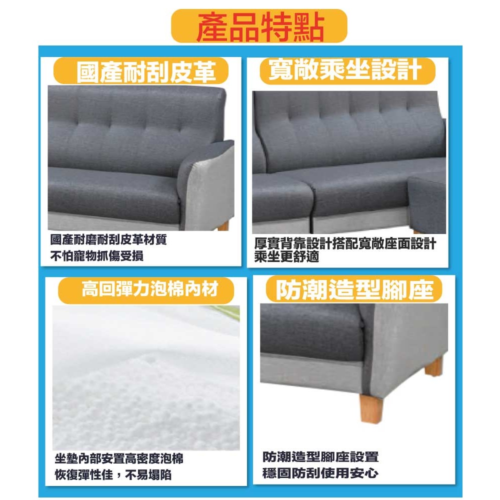 【綠家居】檀香山雙色耐刮皮革L型沙發組合(四人座＋椅凳組合)-細節圖9