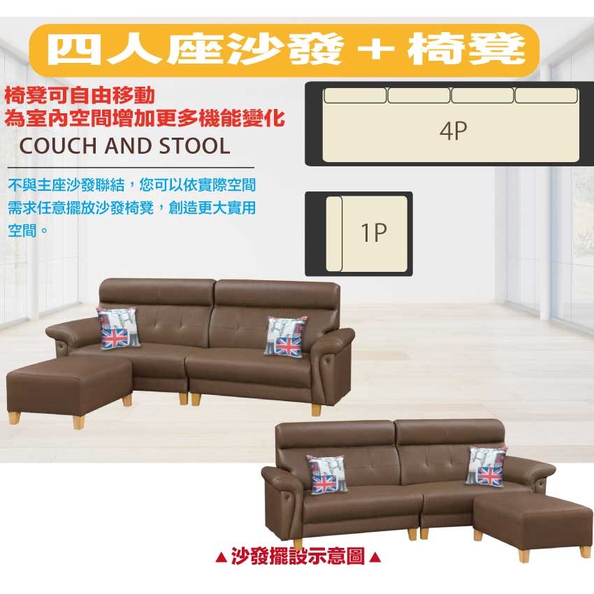 【綠家居】雅可咖啡色耐刮皮革L型沙發組合(四人座＋椅凳組合)-細節圖5