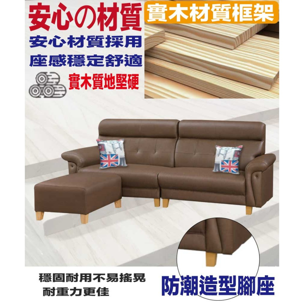 【綠家居】雅可咖啡色耐刮皮革L型沙發組合(四人座＋椅凳組合)-細節圖6