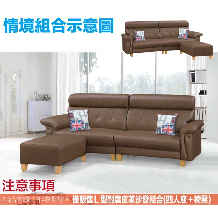 【綠家居】雅可咖啡色耐刮皮革L型沙發組合(四人座＋椅凳組合)-細節圖11