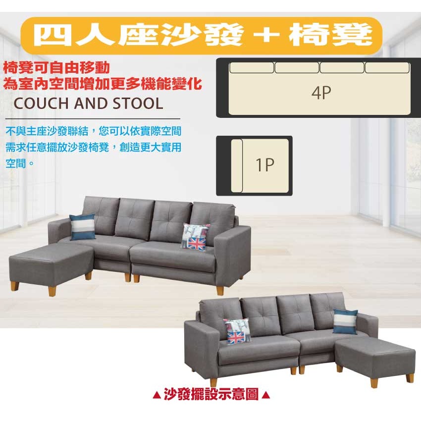 【綠家居】希默灰色耐刮皮革L型沙發組合(四人座＋椅凳組合)-細節圖5