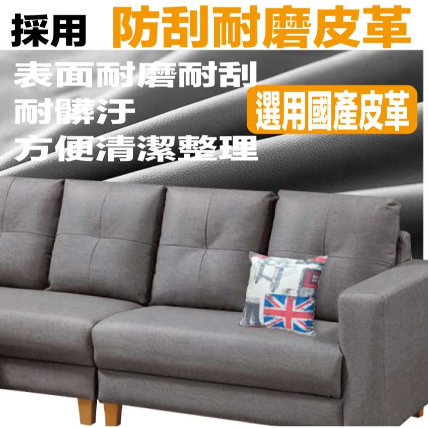 【綠家居】希默灰色耐刮皮革L型沙發組合(四人座＋椅凳組合)-細節圖7