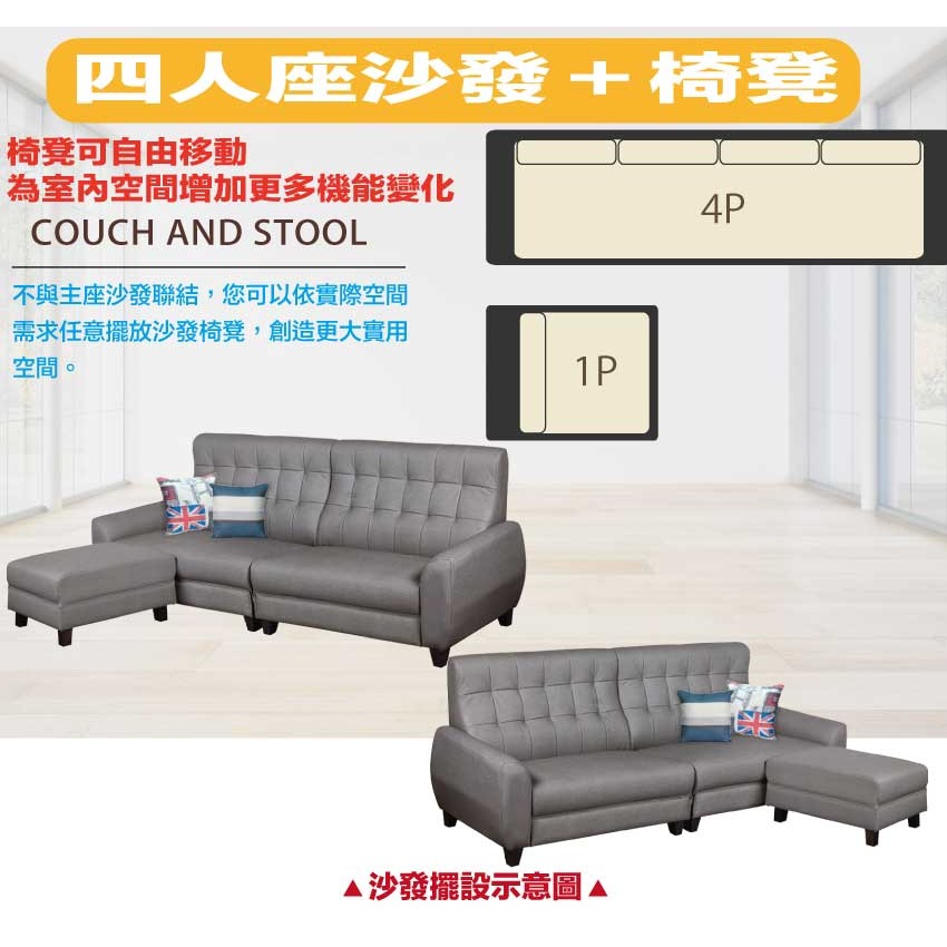 【綠家居】凱默灰色耐刮皮革L型沙發組合(四人座＋椅凳組合)-細節圖5