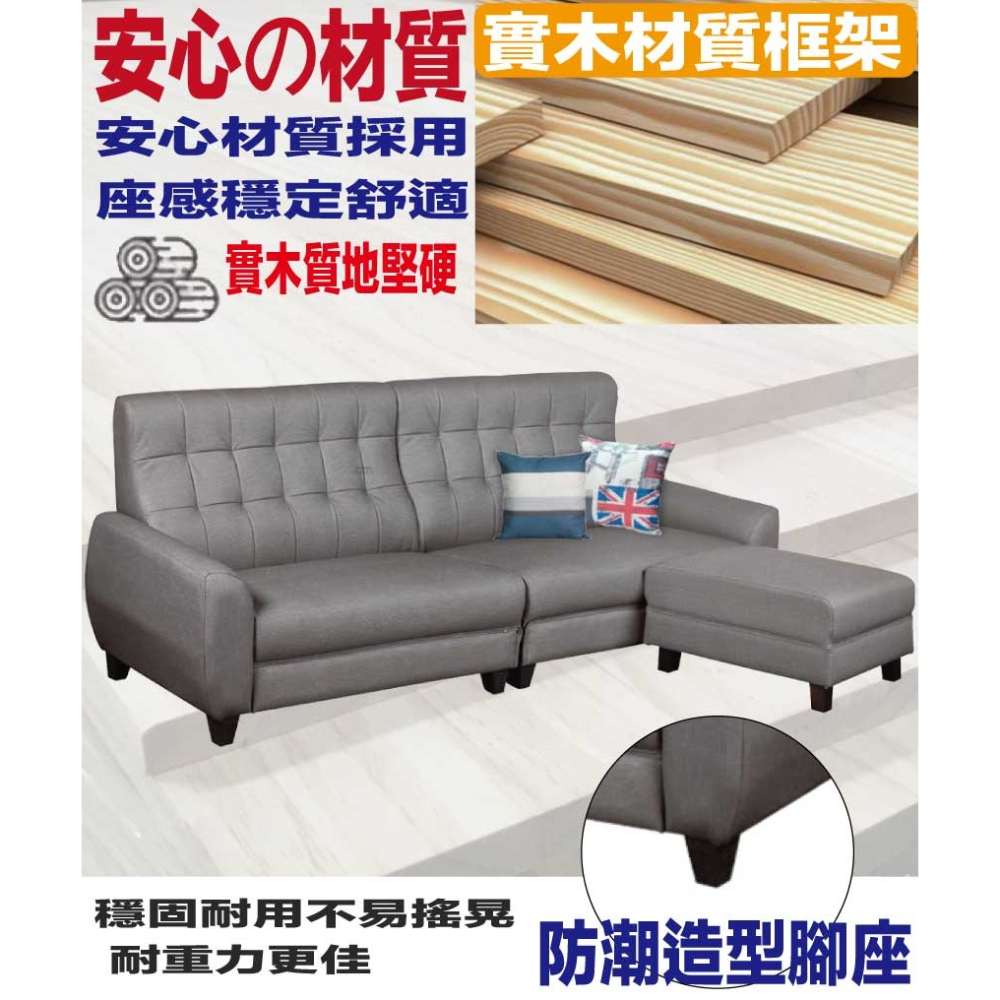 【綠家居】凱默灰色耐刮皮革L型沙發組合(四人座＋椅凳組合)-細節圖6