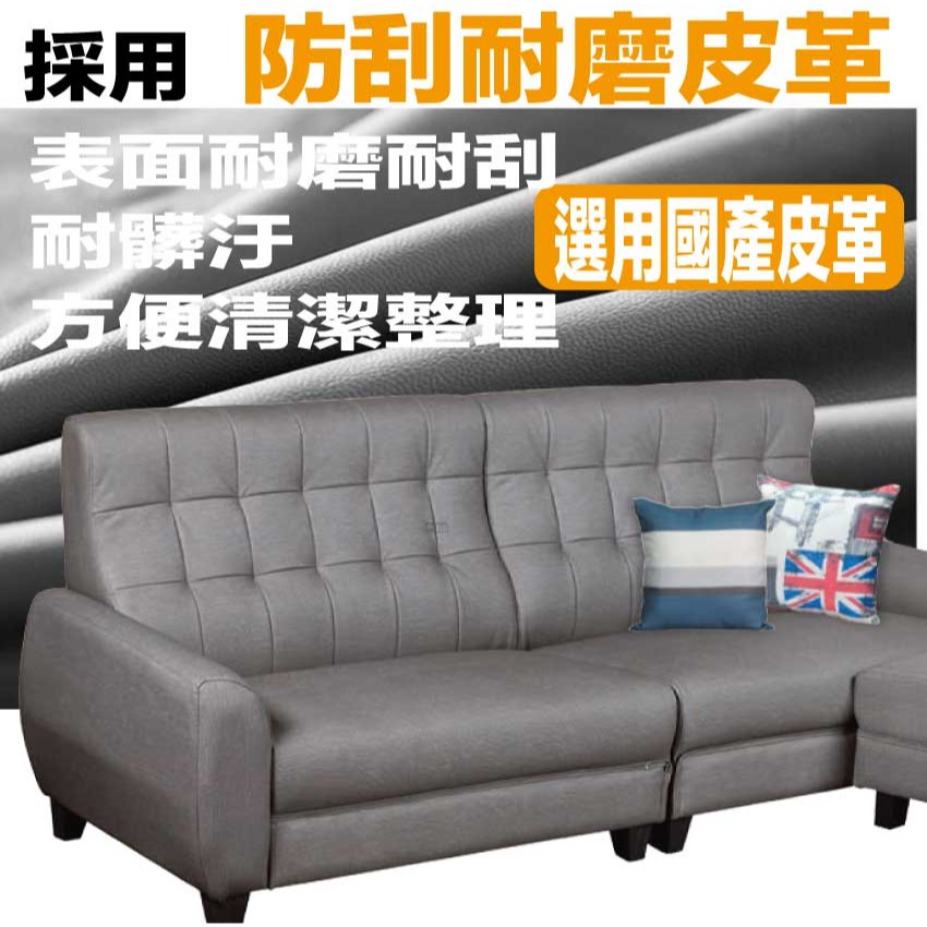 【綠家居】凱默灰色耐刮皮革L型沙發組合(四人座＋椅凳組合)-細節圖7