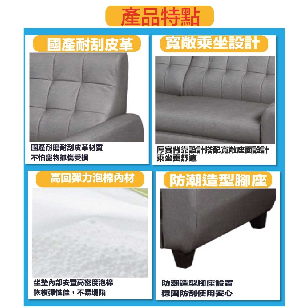 【綠家居】凱默灰色耐刮皮革L型沙發組合(四人座＋椅凳組合)-細節圖9