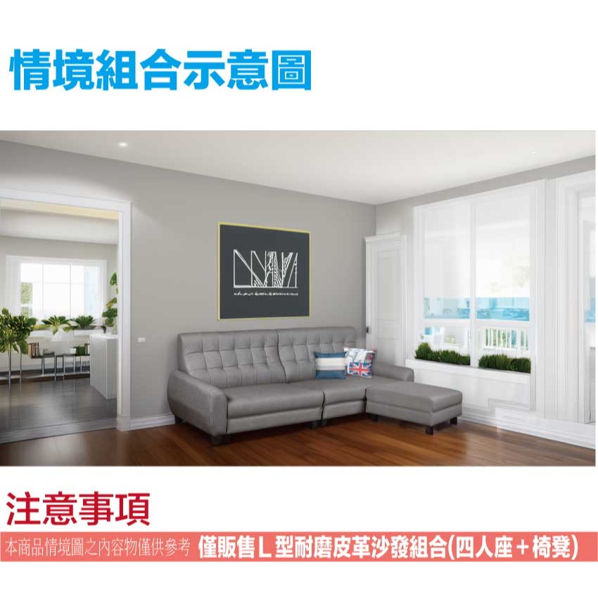 【綠家居】凱默灰色耐刮皮革L型沙發組合(四人座＋椅凳組合)-細節圖11