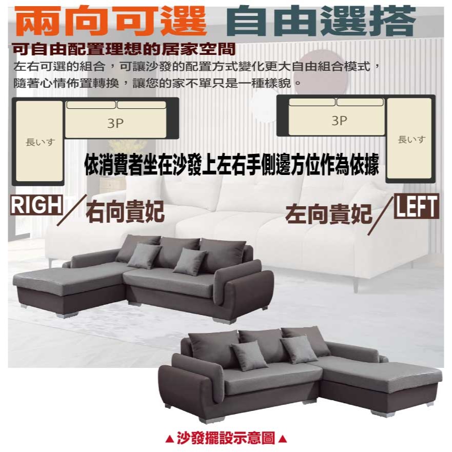 【綠家居】魯米雅雙色耐刮皮革L型沙發組合(左＆右二向可選)-細節圖5