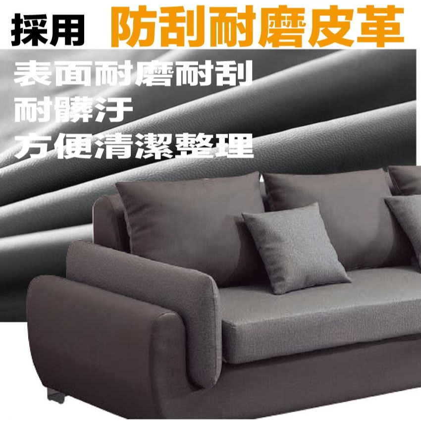 【綠家居】魯米雅雙色耐刮皮革L型沙發組合(左＆右二向可選)-細節圖7