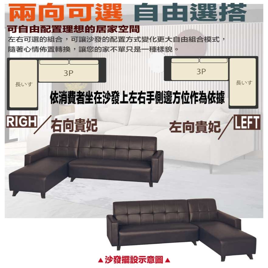 【綠家居】肯迪咖啡色透氣皮革L型沙發組合(左＆右二向可選)-細節圖5
