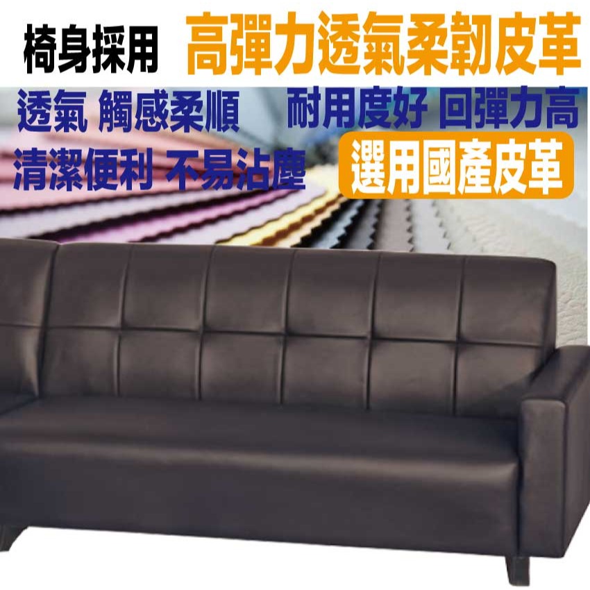 【綠家居】肯迪咖啡色透氣皮革L型沙發組合(左＆右二向可選)-細節圖7
