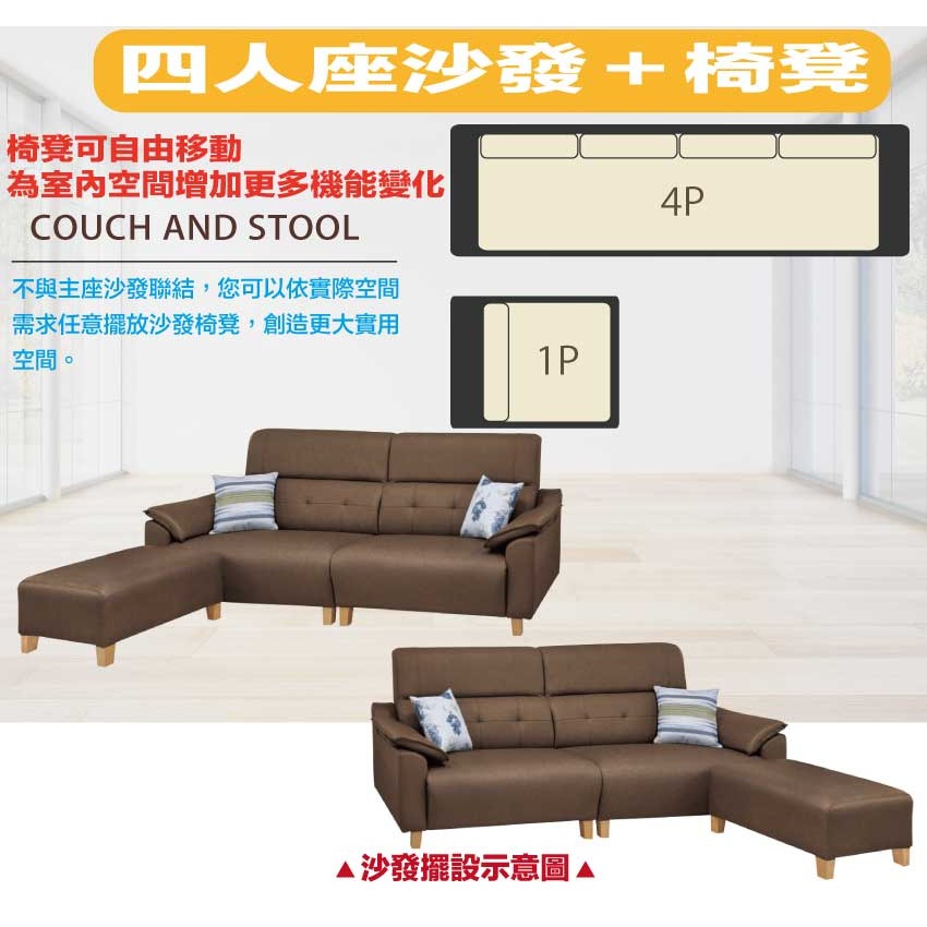 【綠家居】倫可咖啡色耐刮皮革L型沙發組合(四人座＋椅凳組合)-細節圖5