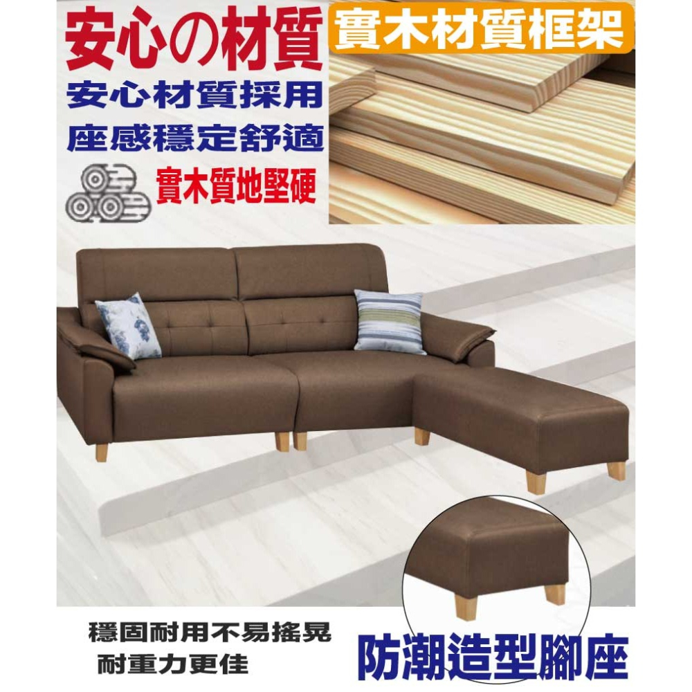 【綠家居】倫可咖啡色耐刮皮革L型沙發組合(四人座＋椅凳組合)-細節圖6