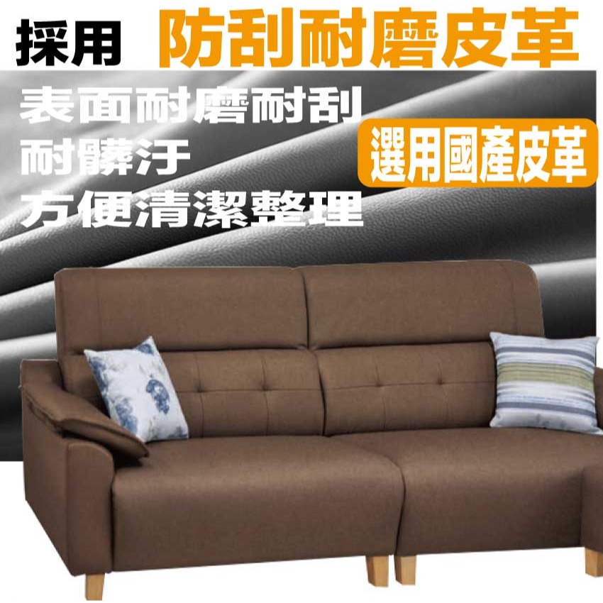 【綠家居】倫可咖啡色耐刮皮革L型沙發組合(四人座＋椅凳組合)-細節圖7