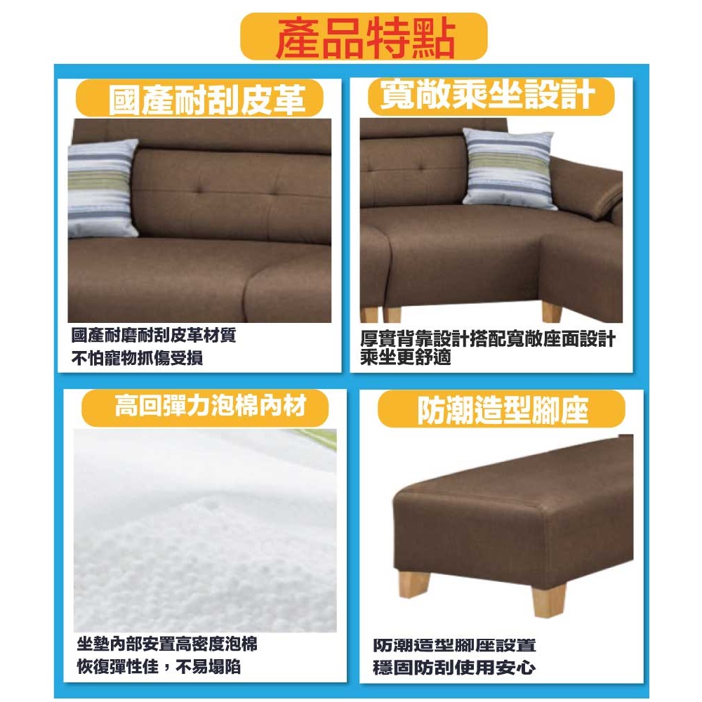 【綠家居】倫可咖啡色耐刮皮革L型沙發組合(四人座＋椅凳組合)-細節圖9