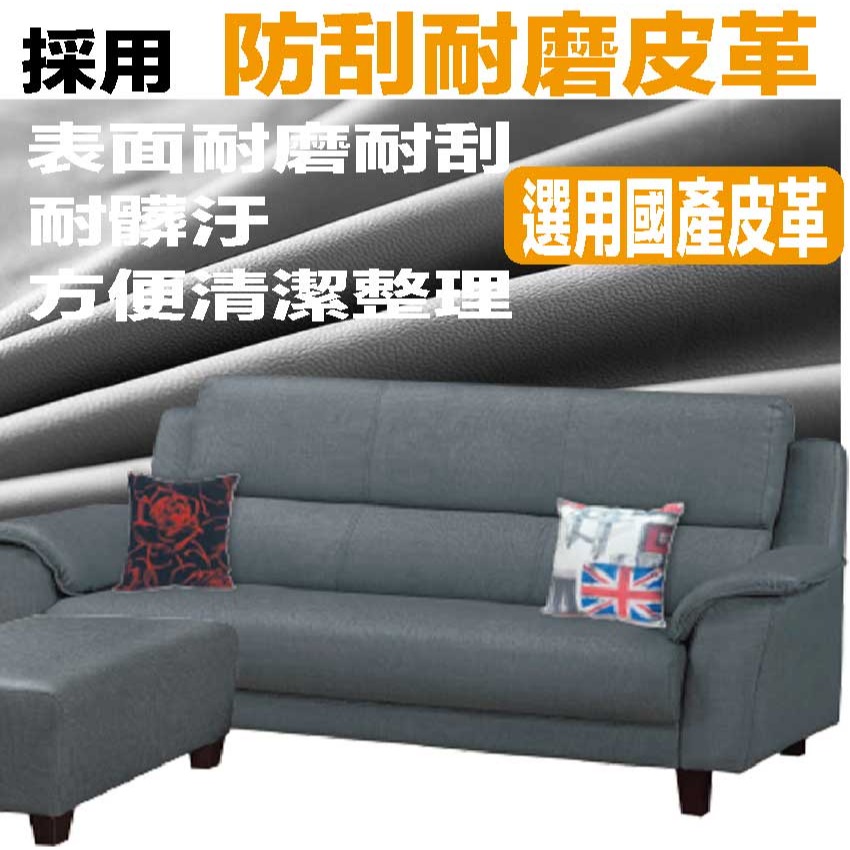 【綠家居】艾默灰色耐刮皮革小L型沙發組合(三人座＋椅凳組合)-細節圖7