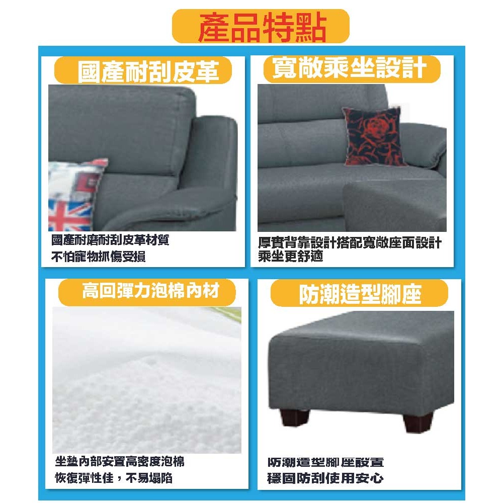 【綠家居】艾默灰色耐刮皮革小L型沙發組合(三人座＋椅凳組合)-細節圖9