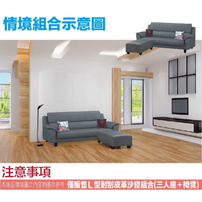 【綠家居】艾默灰色耐刮皮革小L型沙發組合(三人座＋椅凳組合)-細節圖11