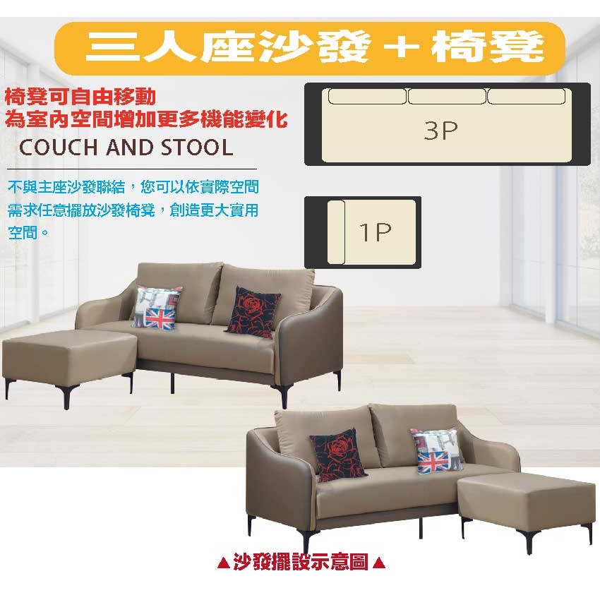 【綠家居】亞歷雙色耐刮皮革小L型沙發組合(三人座＋椅凳組合)-細節圖5