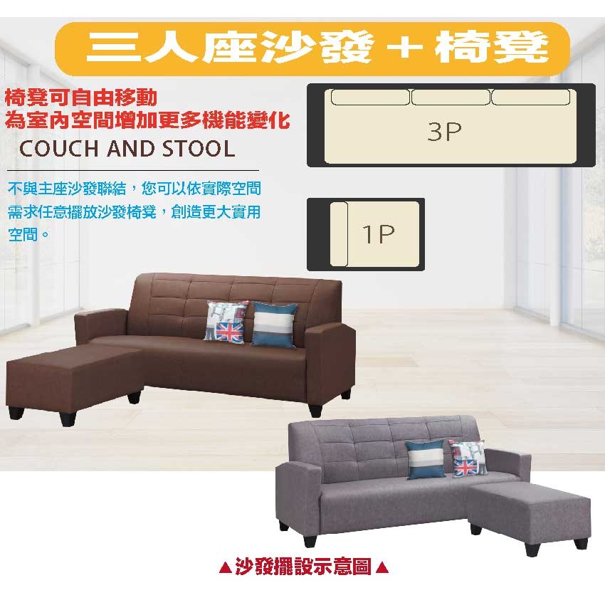 【綠家居】普迪耐磨布紋皮革小L型沙發組合(三人座＋椅凳組合＋二色可選)-細節圖5