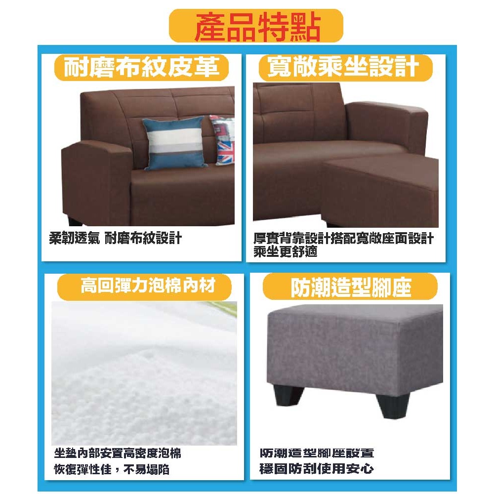 【綠家居】普迪耐磨布紋皮革小L型沙發組合(三人座＋椅凳組合＋二色可選)-細節圖9
