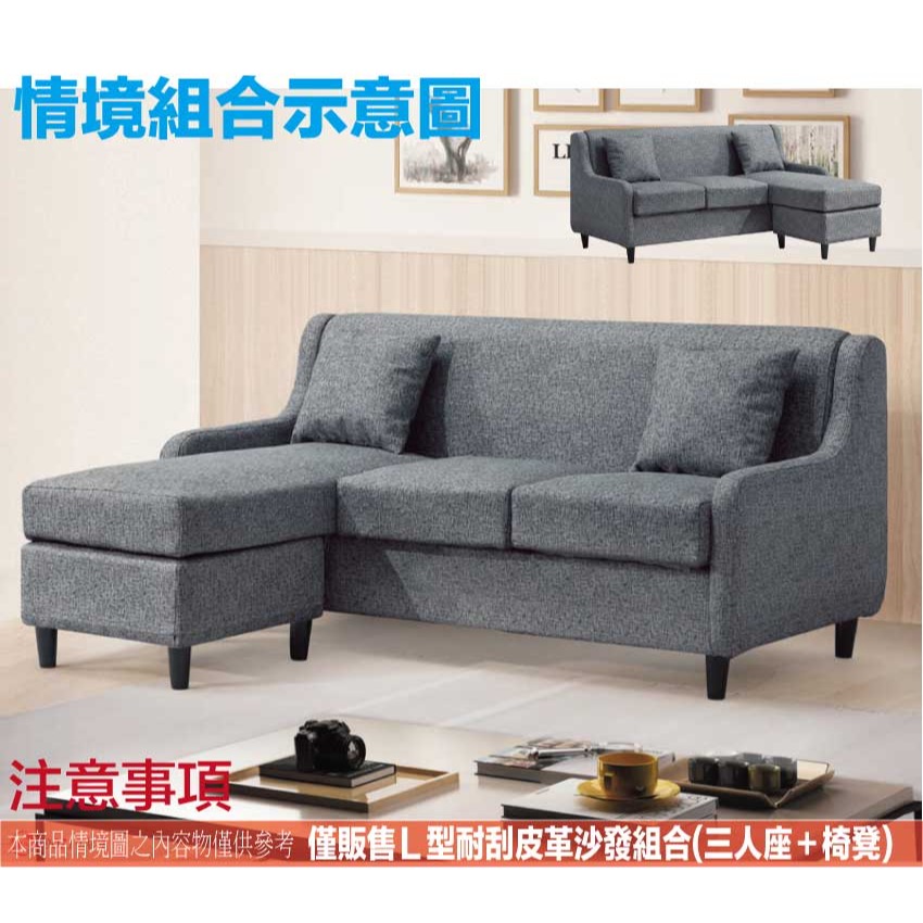 【綠家居】莫伊灰色耐刮皮革小L型沙發組合(三人座＋椅凳組合)-細節圖11