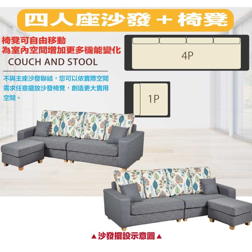【綠家居】卡莫灰色亞麻布小L型沙發組合(四人座＋椅凳組合)-細節圖5