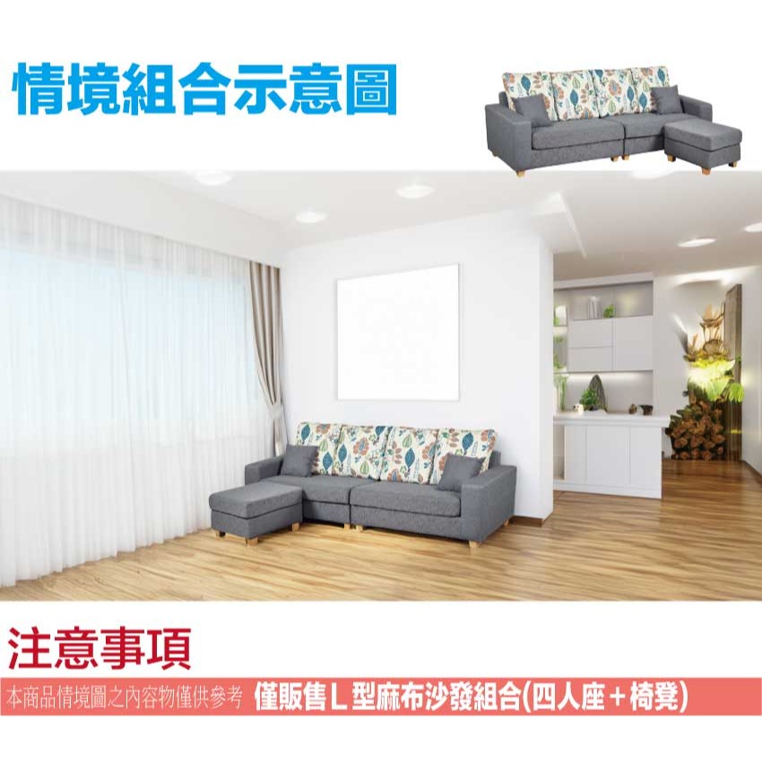 【綠家居】卡莫灰色亞麻布小L型沙發組合(四人座＋椅凳組合)-細節圖11