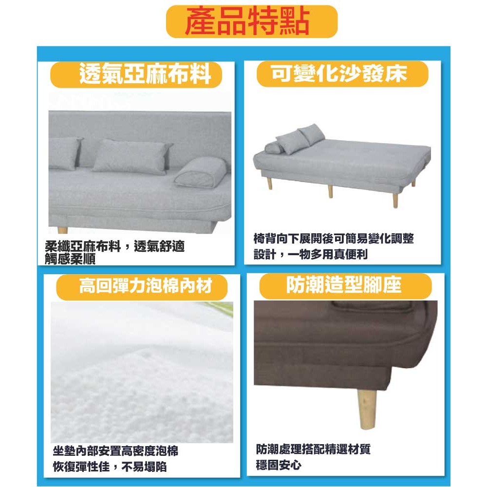 【綠家居】雪菲亞麻布展開式沙發椅/沙發床(二色可選)-細節圖9
