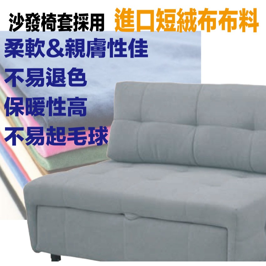 【綠家居】伊豆短絨布前拉式單人沙發椅/沙發床(二色可選)-細節圖8