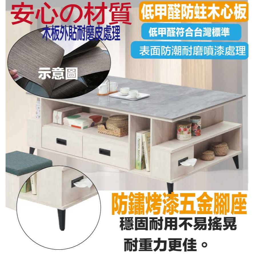 【綠家居】瑞凡5尺岩板二抽大茶几(附收納椅凳二張)-細節圖5