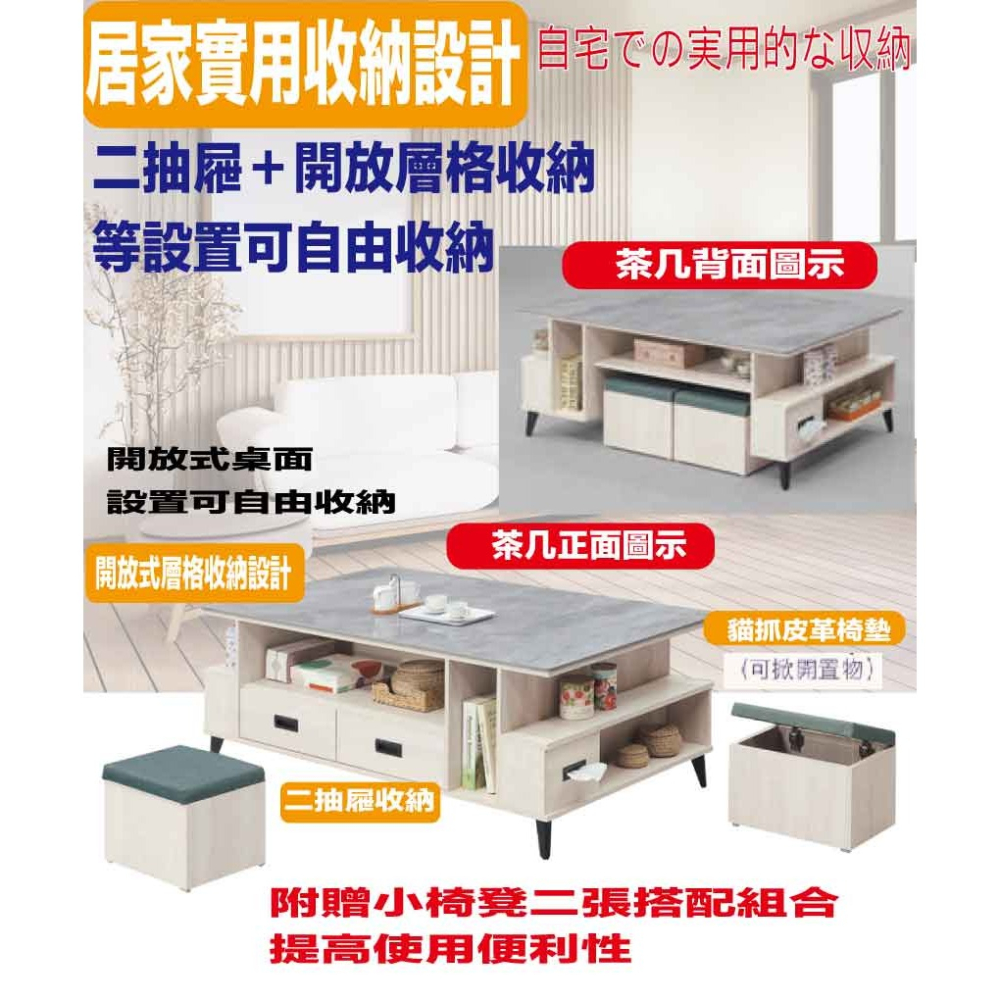 【綠家居】瑞凡5尺岩板二抽大茶几(附收納椅凳二張)-細節圖7