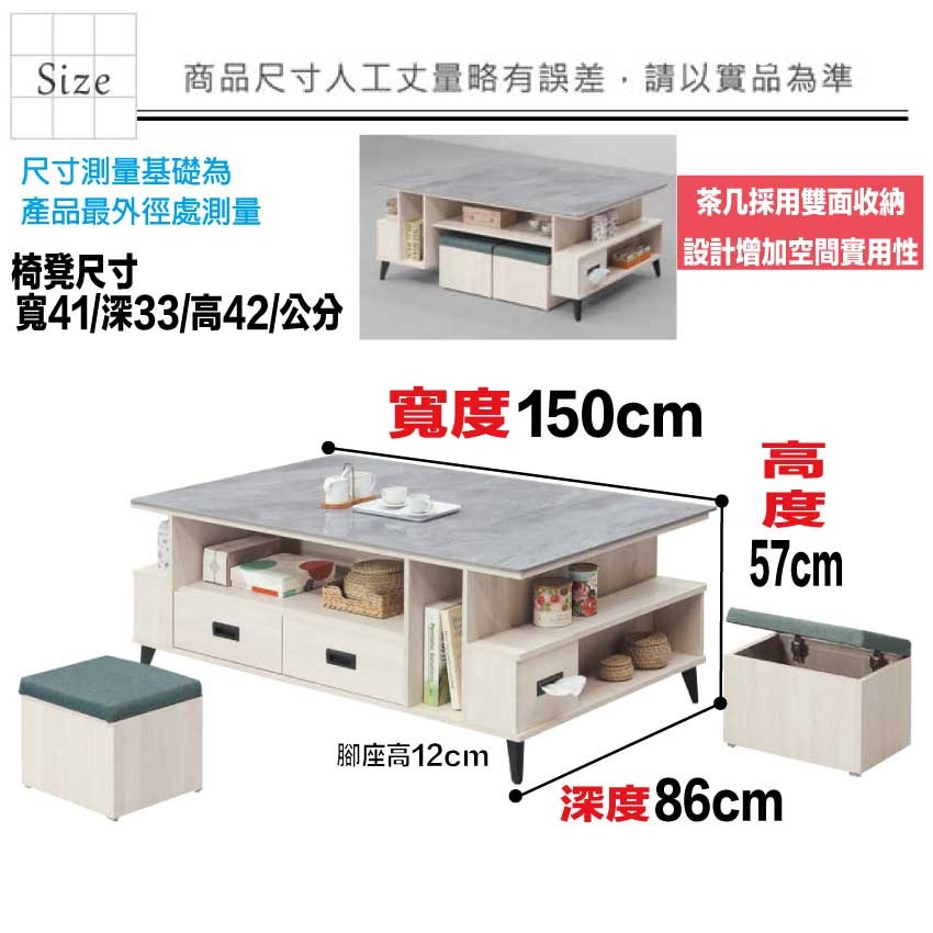 【綠家居】瑞凡5尺岩板二抽大茶几(附收納椅凳二張)-細節圖9