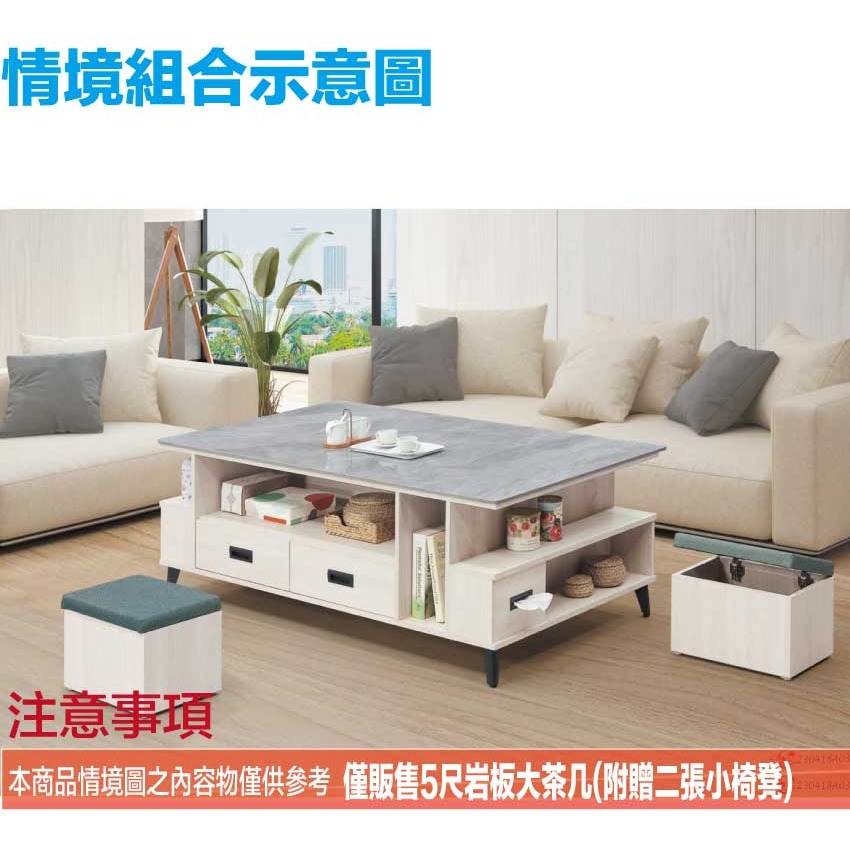 【綠家居】瑞凡5尺岩板二抽大茶几(附收納椅凳二張)-細節圖10