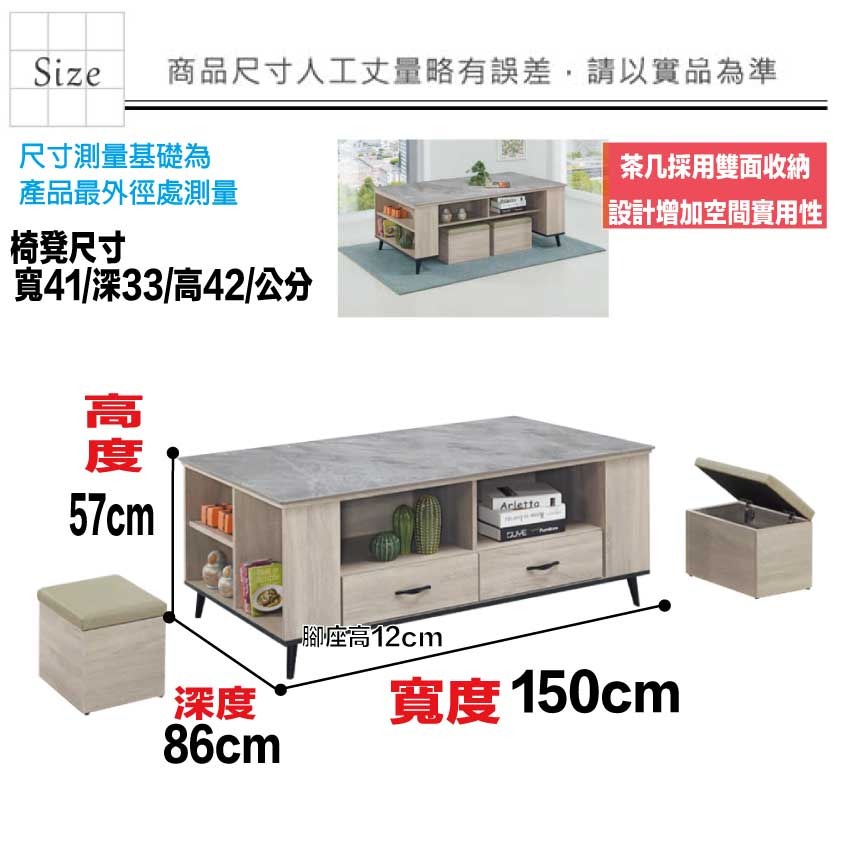 【綠家居】瑞凡灰橡紋5尺岩板二抽大茶几(附收納椅凳二張)-細節圖9