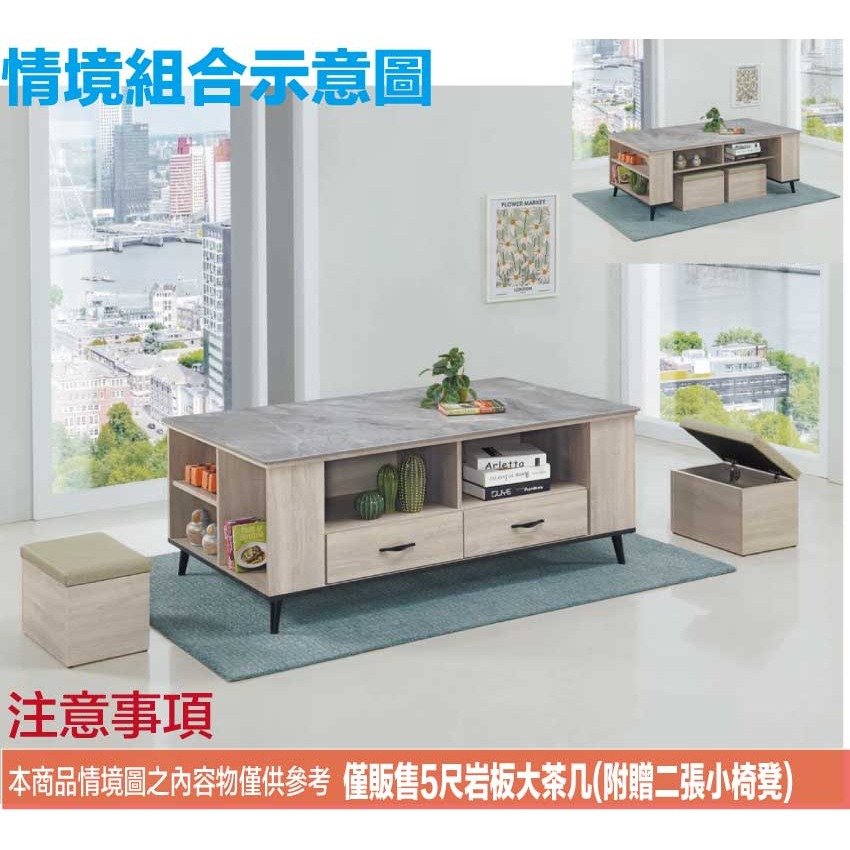 【綠家居】瑞凡灰橡紋5尺岩板二抽大茶几(附收納椅凳二張)-細節圖10