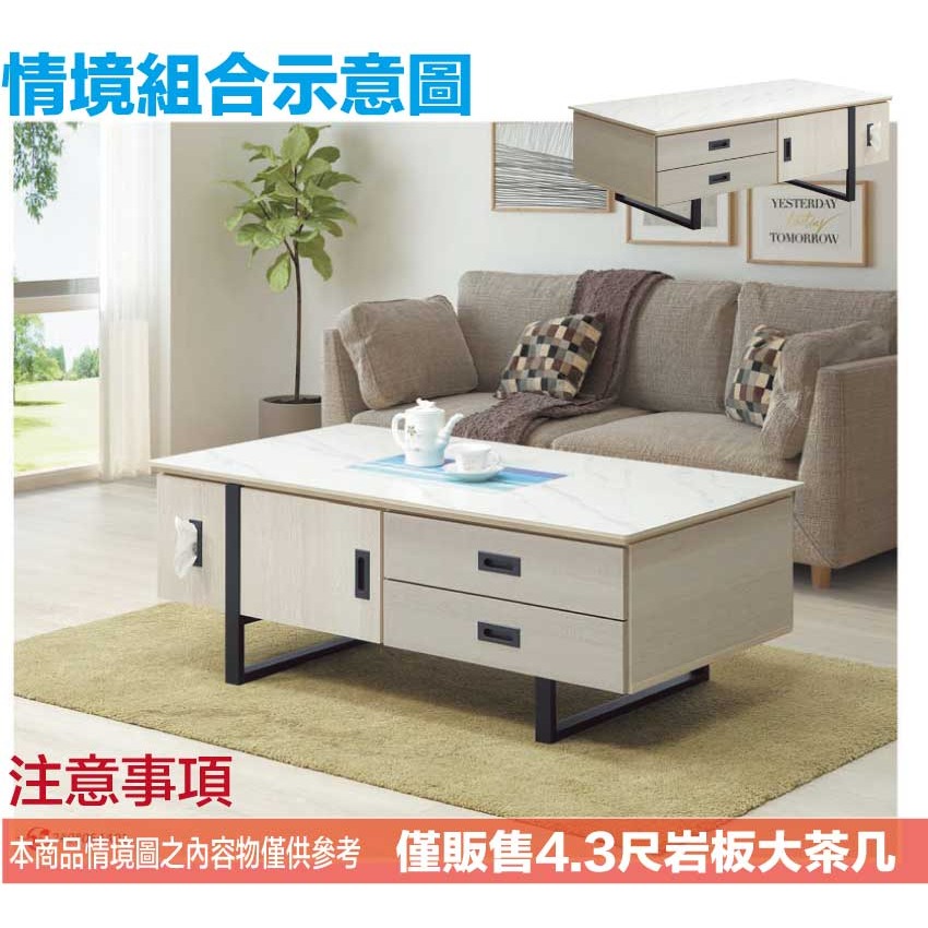 【綠家居】瑞凡4.3尺岩板四抽四門大茶几-細節圖10