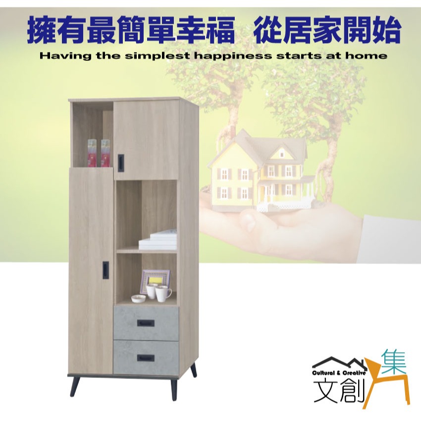 【綠家居】伊爾雙色2.3尺二門二抽書櫃-細節圖4
